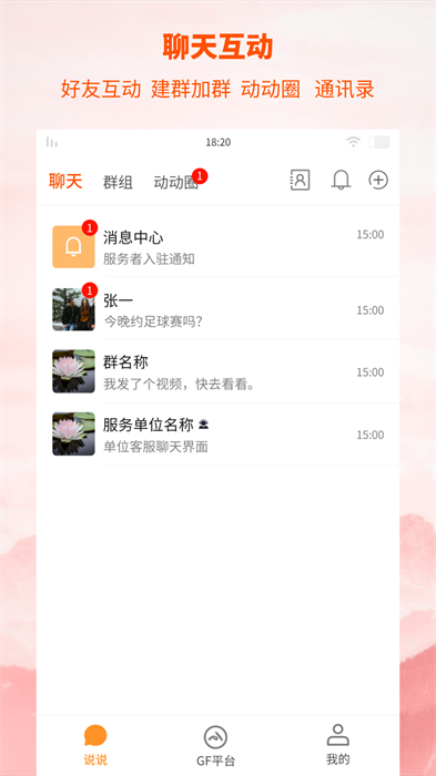全民動動(場館預訂) v2.1.59 安卓版 0