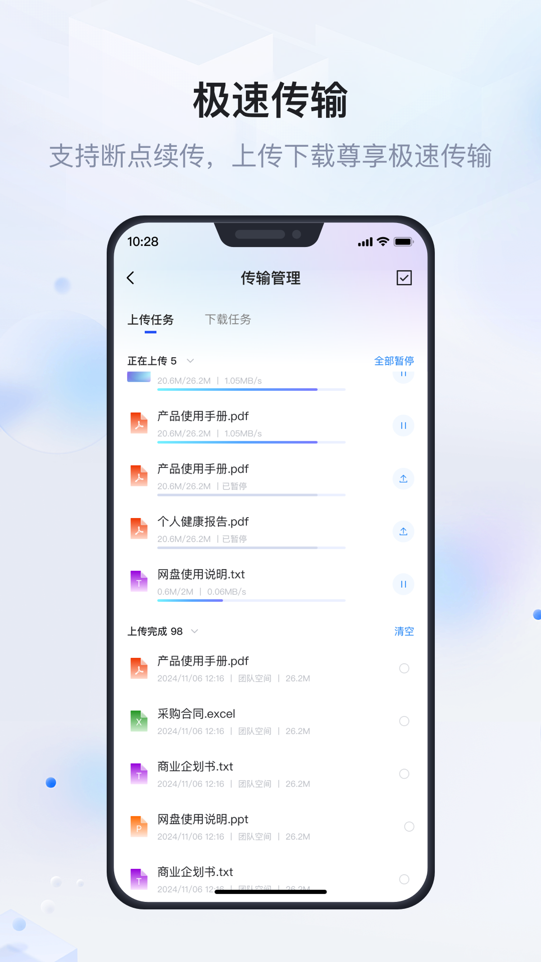 企業(yè)文件管理系統(tǒng)軟件 v1.3.7 安卓版 3