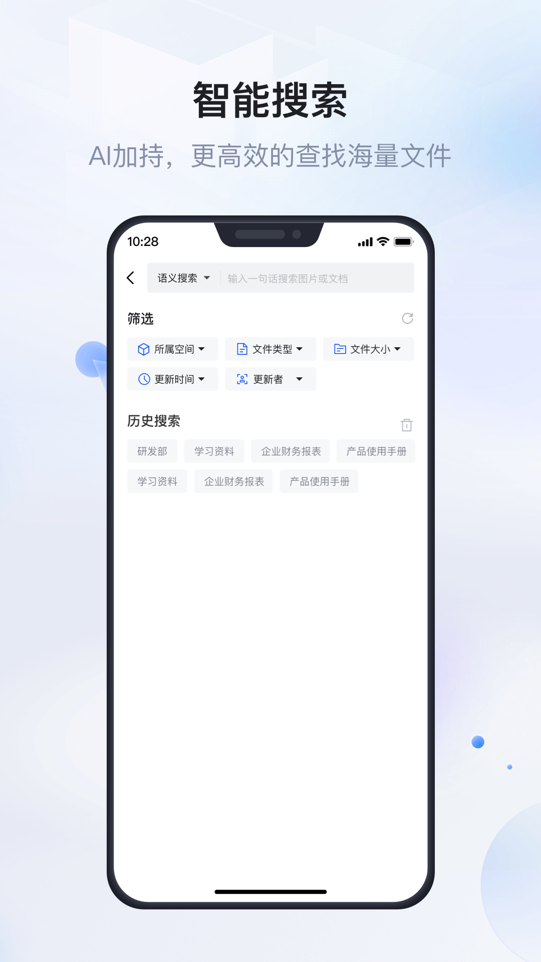 企業(yè)文件管理系統(tǒng)軟件 v1.3.7 安卓版 2