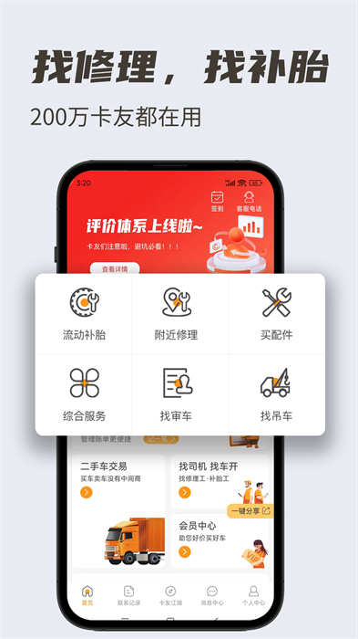 卡兄卡弟app v6.8.22 安卓版 3
