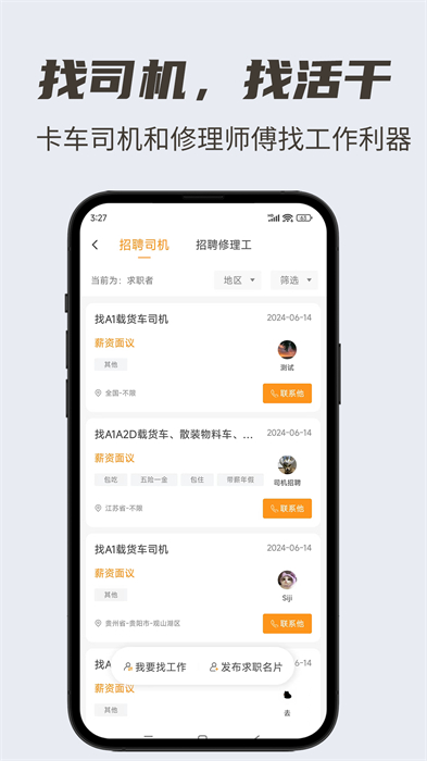 拉那兒卡兄卡弟(補輪胎) v6.8.22 安卓版 1