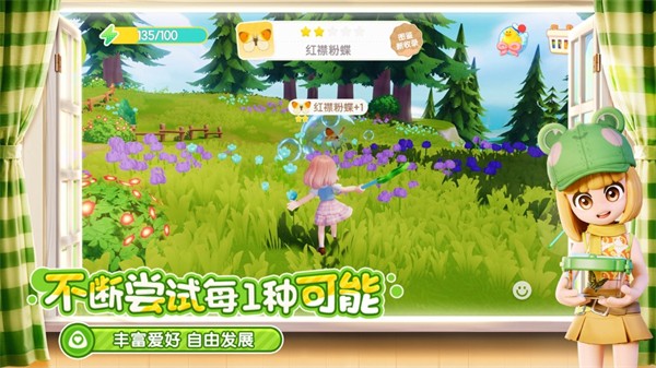 心動小鎮(zhèn)蘋果版 v0.1.5 ios版 0