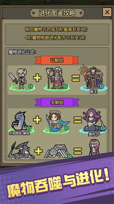 魔物背包系統(tǒng) v0.0.22 最新版 2