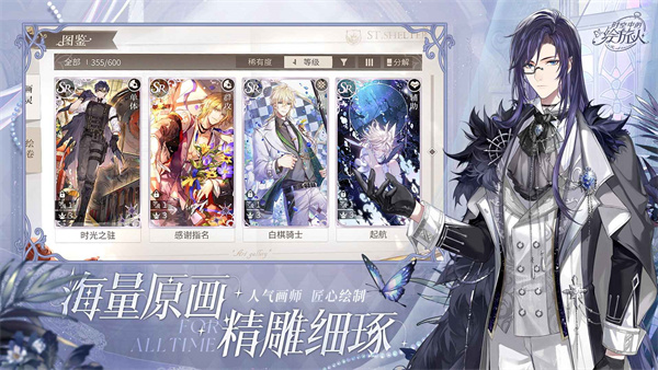 時空中的繪旅人網易官服 v1.0.39 安卓版 1
