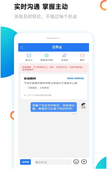 臨沂求職招聘網(wǎng) v1.0.8 安卓版 0