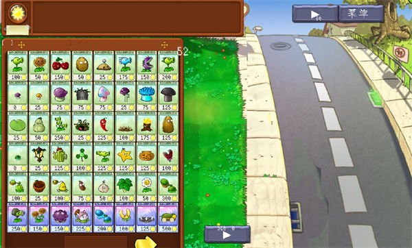 植物大戰(zhàn)僵尸沒(méi)名字版 v1.0 電腦版 3