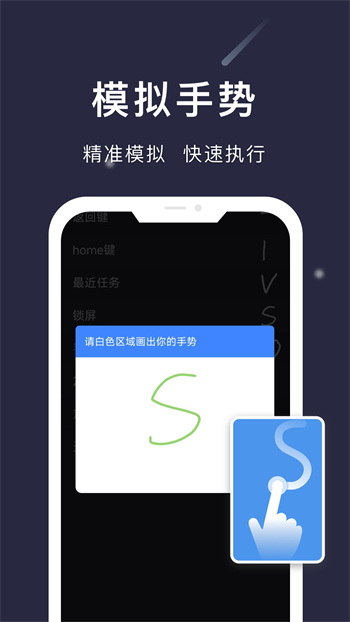 自動(dòng)點(diǎn)點(diǎn)app v24.11.01 安卓版 1