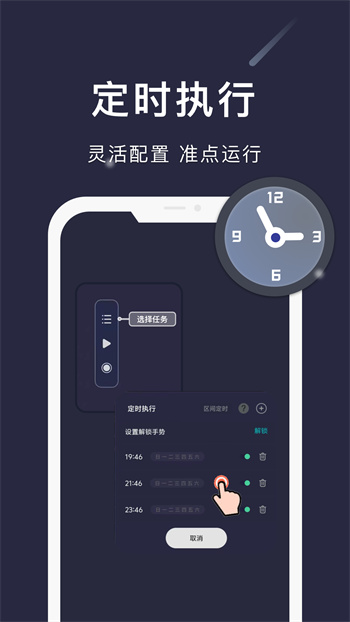 自動(dòng)點(diǎn)點(diǎn)app v24.11.01 安卓版 2