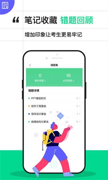 經(jīng)濟師好題庫
