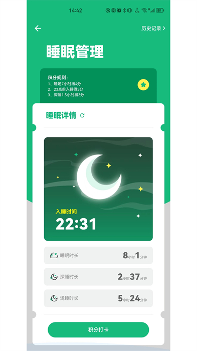 瑞小安(健康管理) v2.4.1 安卓版 3