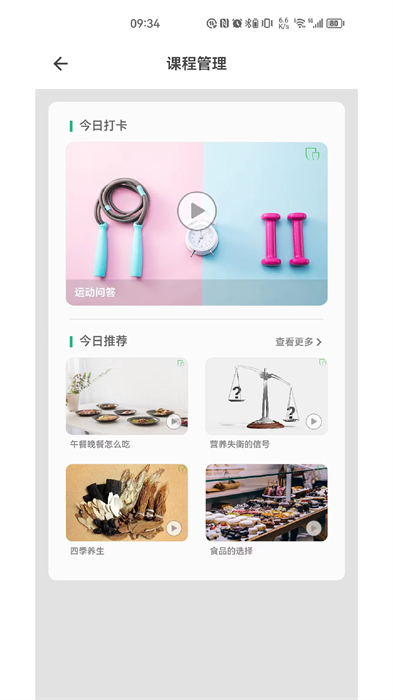 瑞小安(健康管理) v2.4.1 安卓版 1