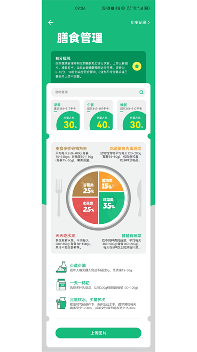 瑞小安(健康管理) v2.4.1 安卓版 2