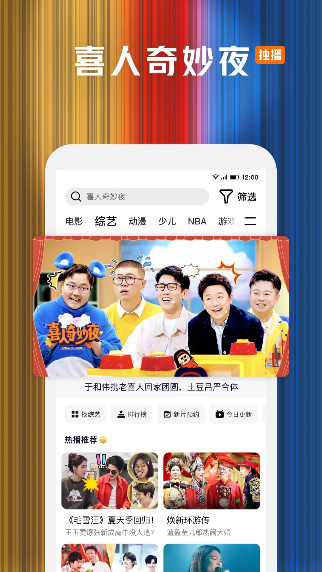 騰訊視頻精簡版apk安卓版 v3.22.5.25552 安卓最新版 3