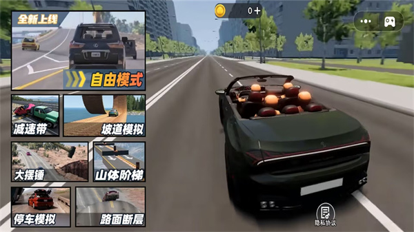 車禍大破壞模擬器 v1.0  最新版 1