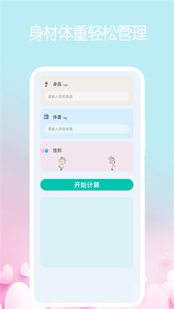我的計(jì)算器軟件 v1.4.9 安卓版 1
