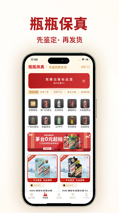 九覓盒子官方版 v1.2.41 安卓版 2