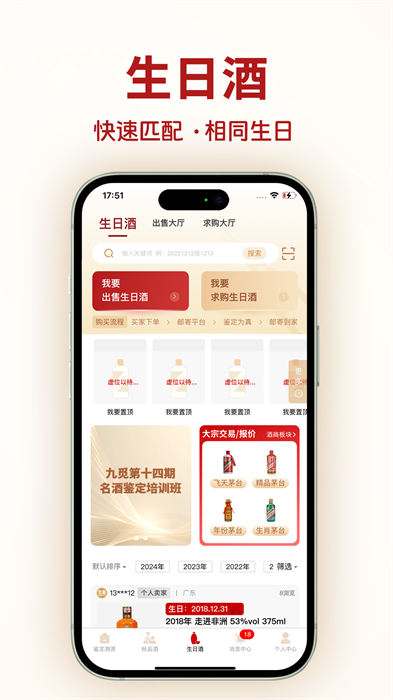 九覓盒子官方版 v1.2.41 安卓版 3