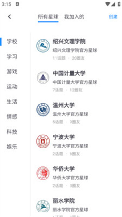 大學(xué)生客棧 v2.5.0 安卓版 2