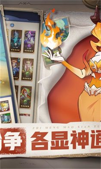 織夢冒險團(tuán) v1.0.0 安卓版 0