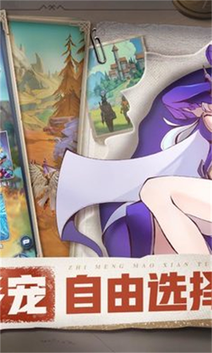 織夢冒險團(tuán) v1.0.0 安卓版 1