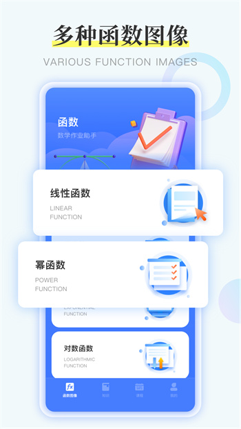 Symbolab函數(shù)計(jì)算器 v4.2.5 安卓版 1
