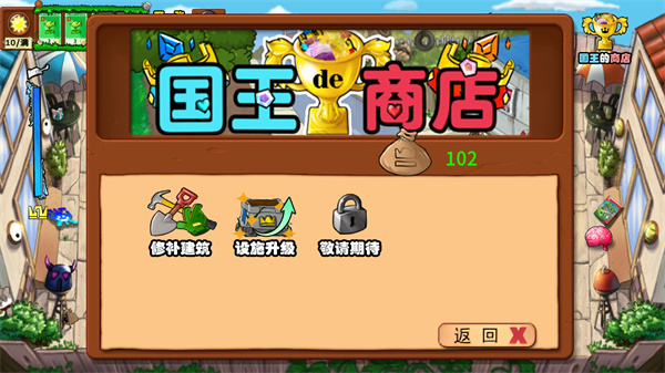 植物大戰(zhàn)僵尸國王的花園 v1.0 最新版 3