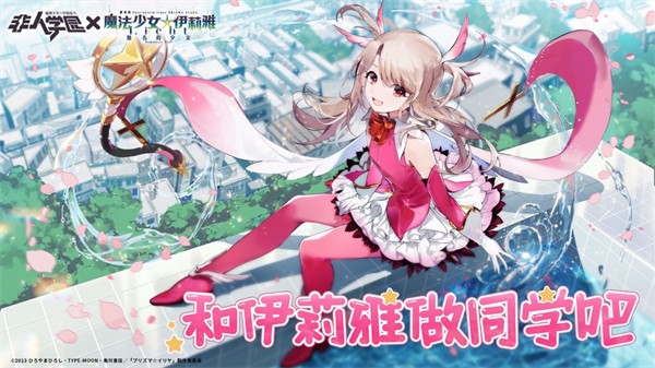 非人學園蘋果版 v4.3.109 iPhone版 1