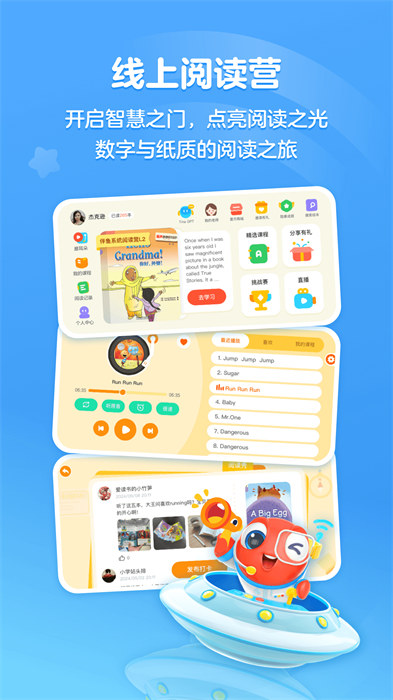 伴魚(yú)閱讀營(yíng)Tina大王 v1.2.0810 最新版 0