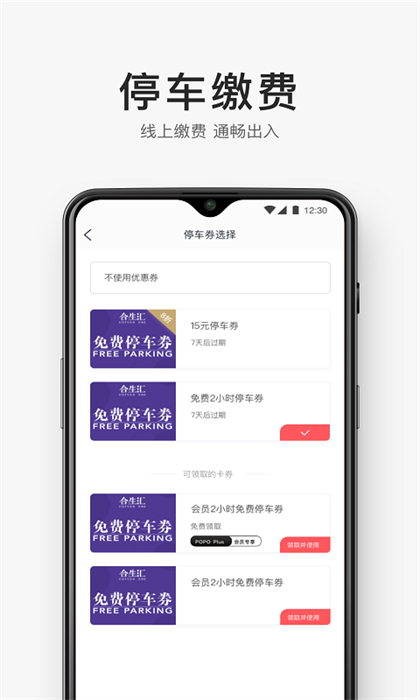 合生通(購物商城) v4.0.62 安卓版 3