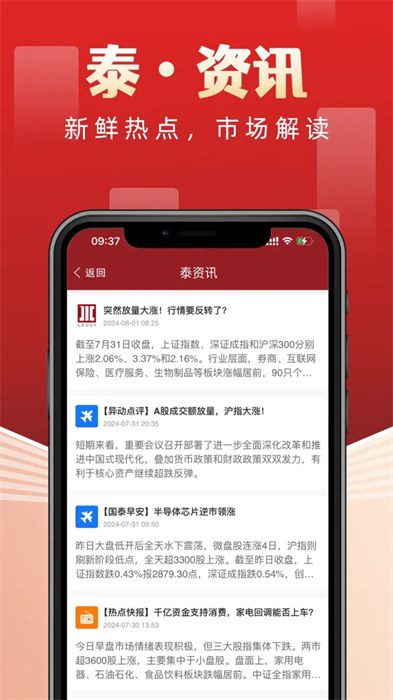 國(guó)泰基金官方版 v8.2.1 安卓版 0
