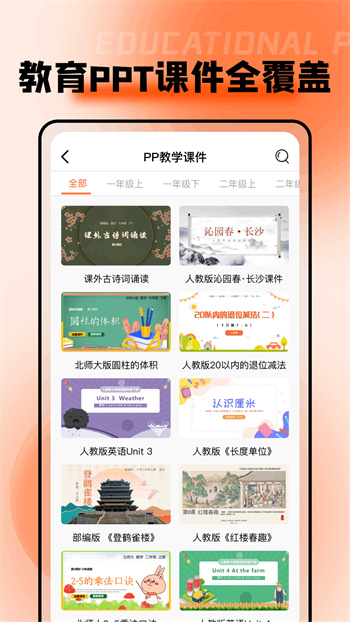 ppt超級市場 v1.6 最新版 2