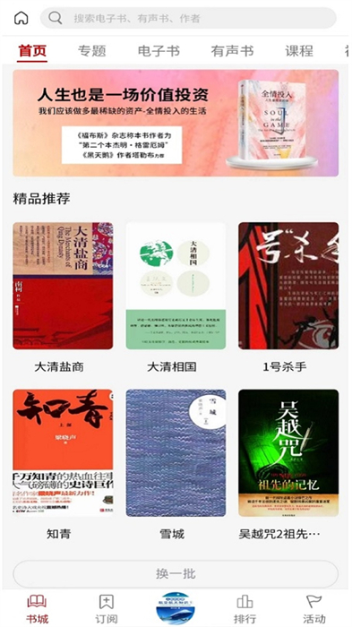 中油閱讀app安卓版 v3.1.2 手機最新版 3