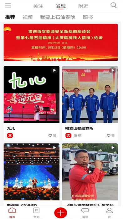 中油閱讀app安卓版 v3.1.2 手機最新版 1
