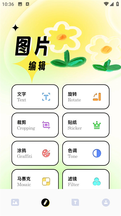 adobe圖片編輯 v1.1 手機版 0