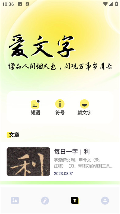 adobe圖片編輯 v1.1 手機版 1