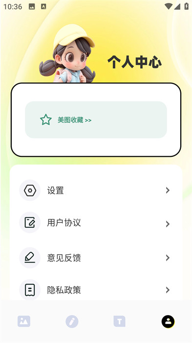 adobe圖片編輯 v1.1 手機版 3