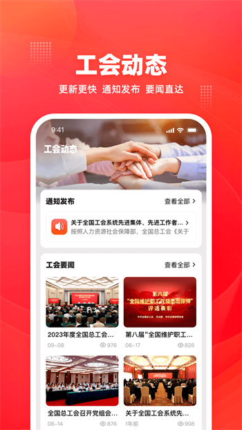 中行云工會(huì)官方版(工福云工惠) v3.2.0 安卓版 0