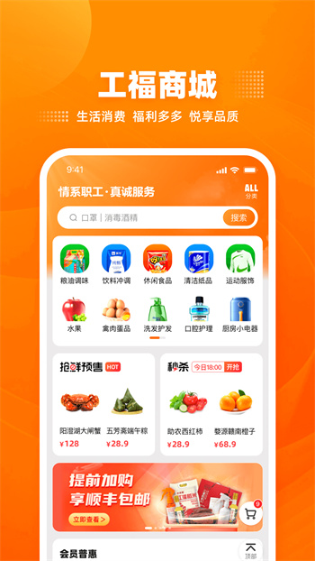 中行云工會(huì)官方版(工福云工惠) v3.2.0 安卓版 1