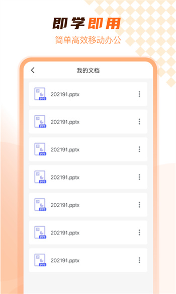 ppt在線制作一鍵生成免費(fèi) v4.0.0 安卓版 1