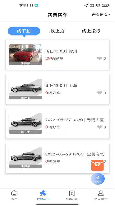 贏車拍賣網(wǎng) v3.01 安卓版 0