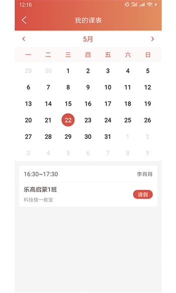 課袋管家 v2.6.3 安卓官方版 3