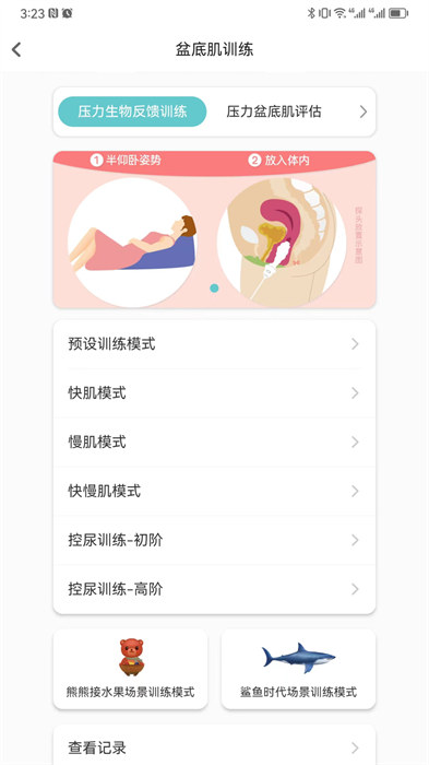 麻麻康軟件 v1.65.13 安卓版 0