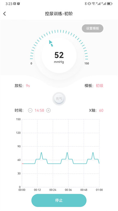 麻麻康軟件 v1.65.13 安卓版 2
