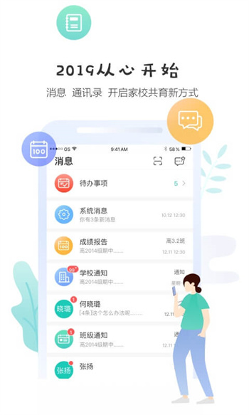 生學堂家長端官方版 v3.3.7 安卓版 0