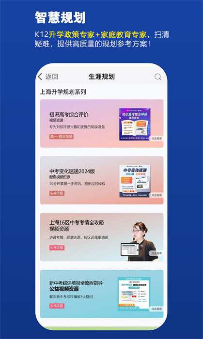 教育匯 v2.144.1244 安卓版 2