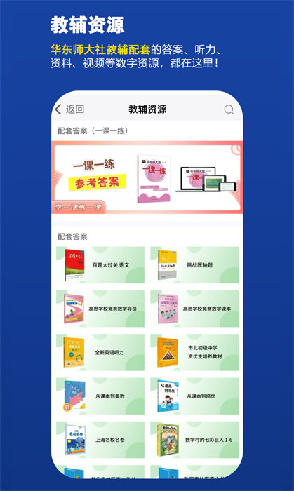 教育匯 v2.144.1244 安卓版 1