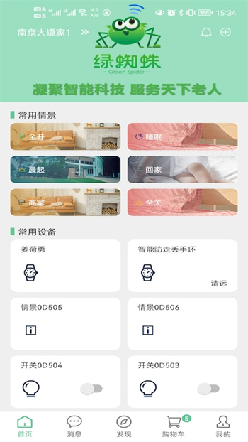 綠蜘蛛最新版 v1.6.1 安卓版 0