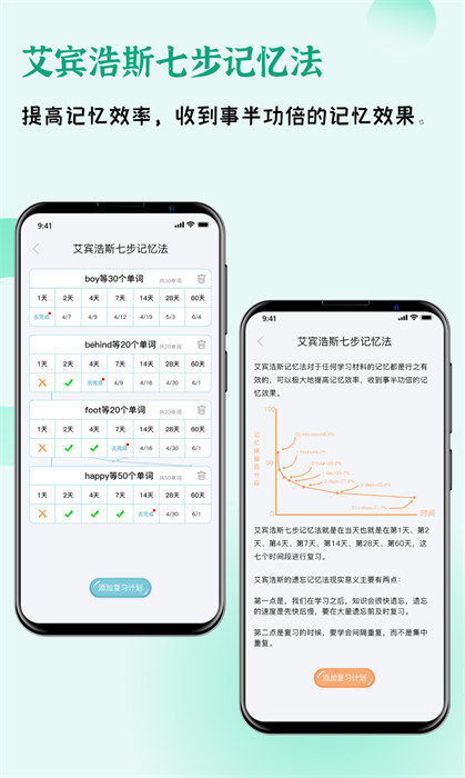 快樂聽寫軟件 v3.9.9 安卓版 1