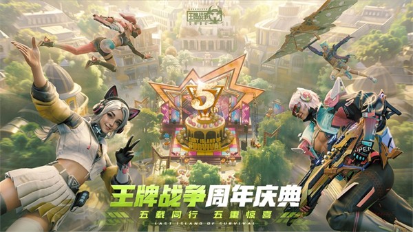 王牌戰(zhàn)爭(zhēng)文明重啟ios版 v2.28.1 iphone版 0