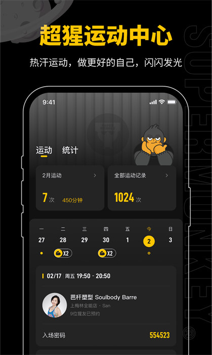 超級猩猩最新版 v2.56.5 安卓版 2